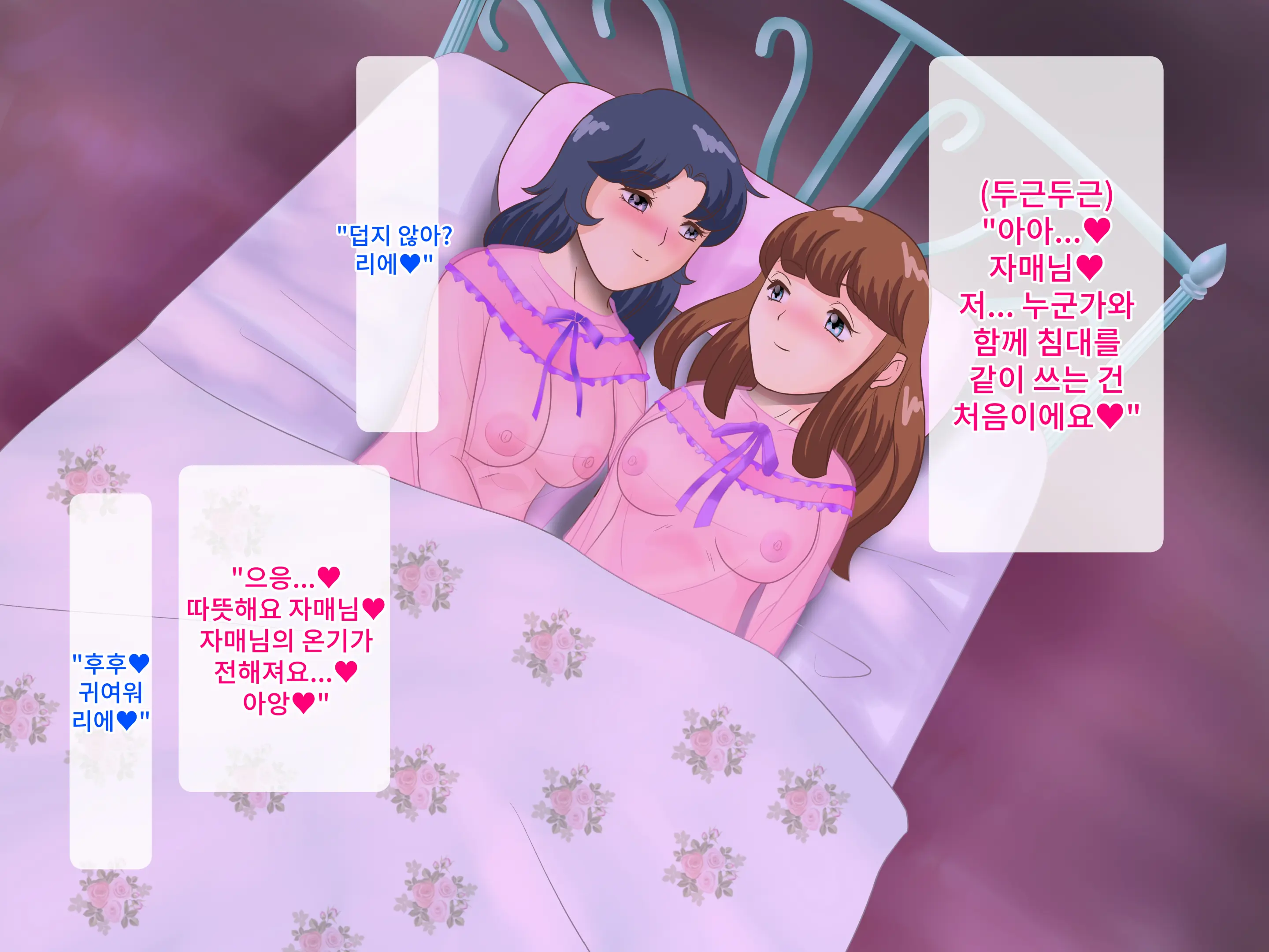 Amaama Rezu SM♪ Shinyaku Esu○re-Shon ~Reiwa Mo Ha-Dokoa